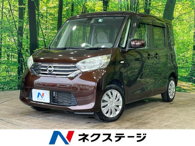 デイズルークスX Vセレクション