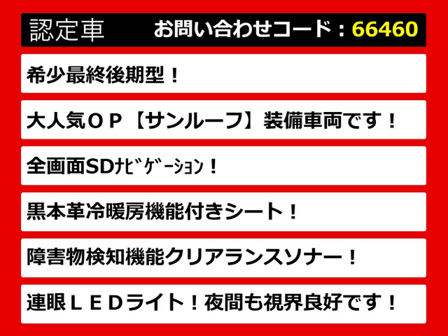 LS460 バージョンC Iパッケージ