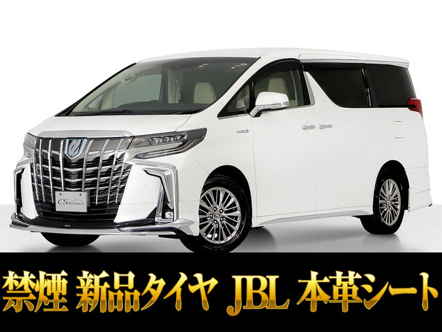 アルファード(トヨタ) ハイブリッド 2.5 エグゼクティブ ラウンジ S E-Four 4WD　JBL 本革 禁煙 中古車画像