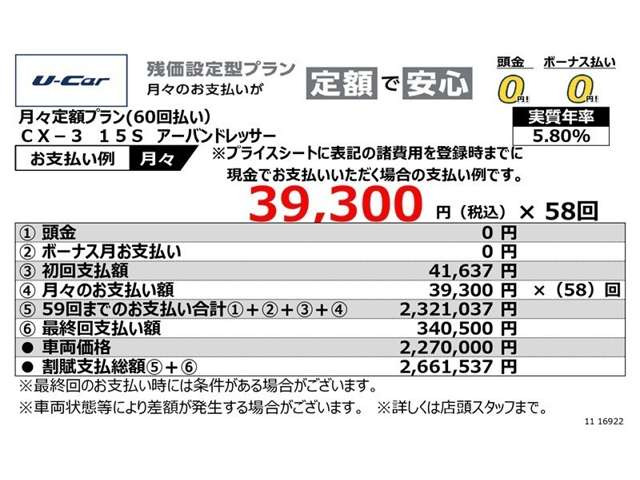 CX-31.5 15S アーバンドレッサー