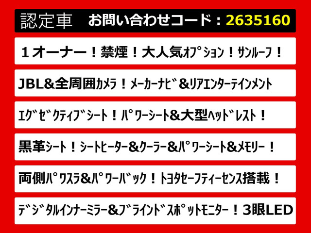 アルファード2.5 S Cパッケージ
