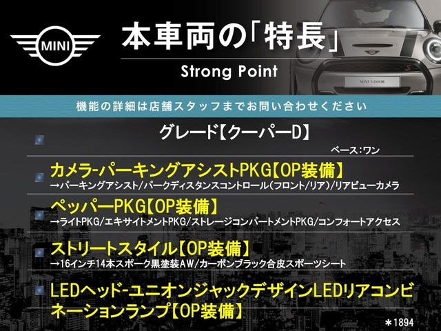 ミニクーパー D