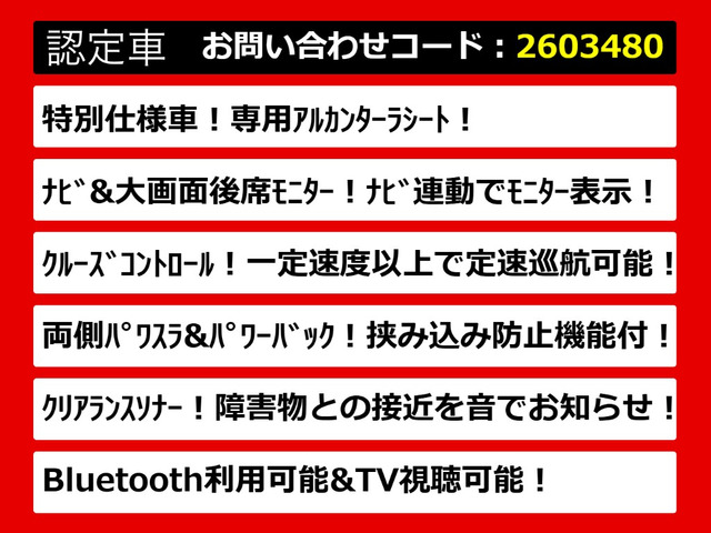 ヴェルファイア2.4 Z ゴールデンアイズ