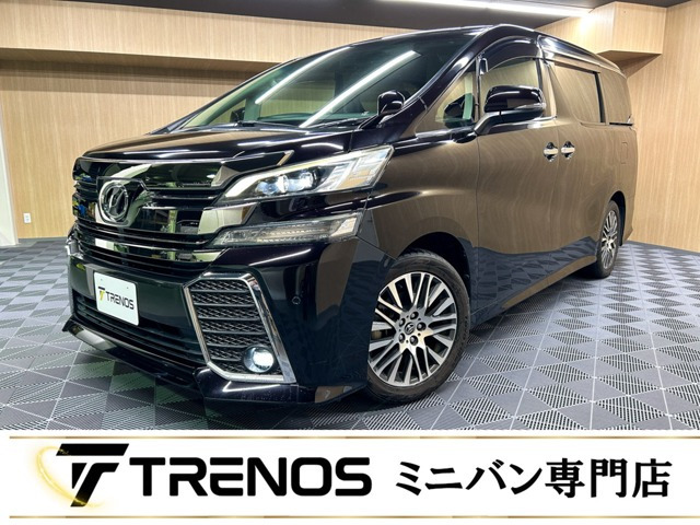 ヴェルファイア2.5 Z Gエディション