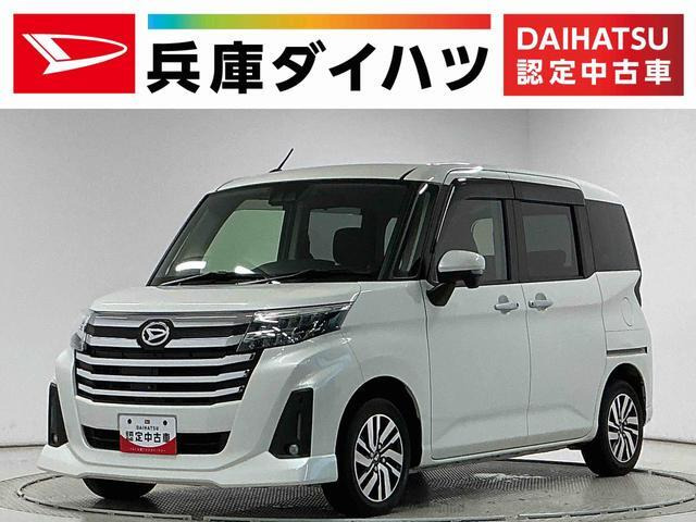 トール1.0 カスタムG