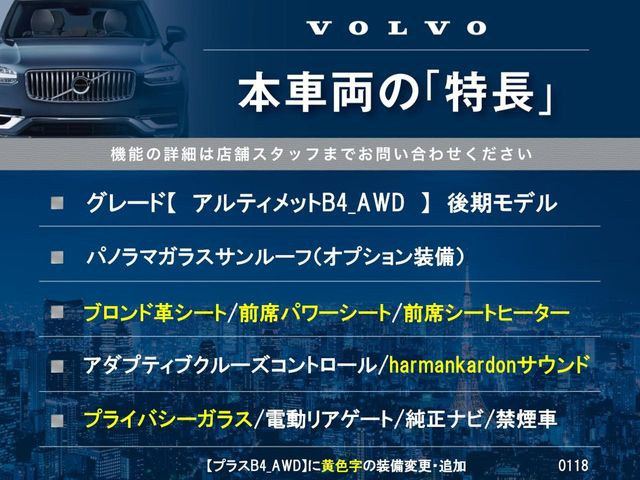XC40アルティメット B4 AWD 4WD
