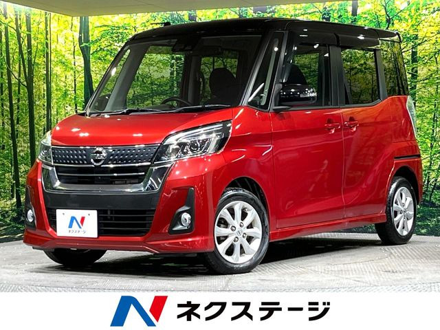 デイズルークスハイウェイスター X
