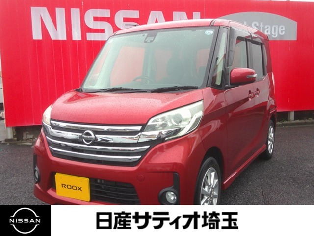 デイズルークスハイウェイスター X