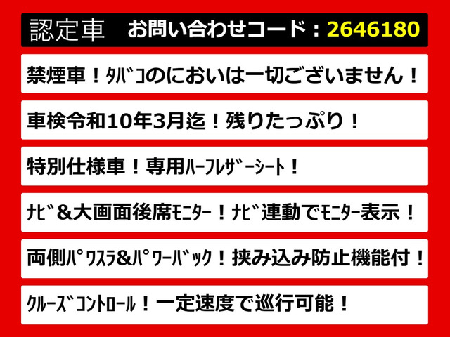 ヴェルファイア2.4 Z ゴールデンアイズ