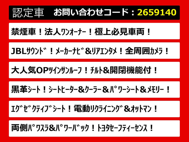 アルファード2.5 S Cパッケージ