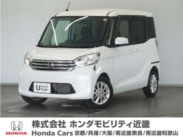 デイズルークスX Vセレクション