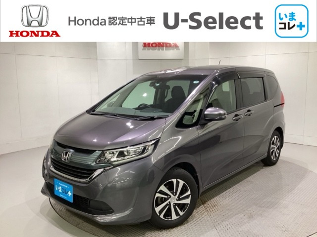 フリード1.5 G ホンダセンシング