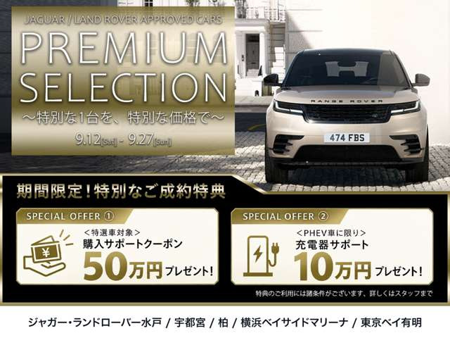レンジローバーHSE 4.4L P530 スタンダードホイールベース 4WD