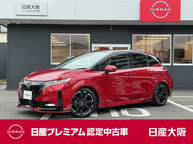 ノートオーラ