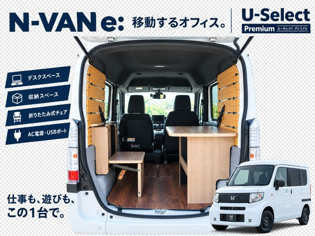 N-VAN e:e: L4
