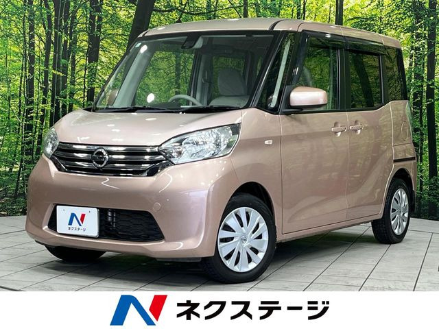 デイズルークスX
