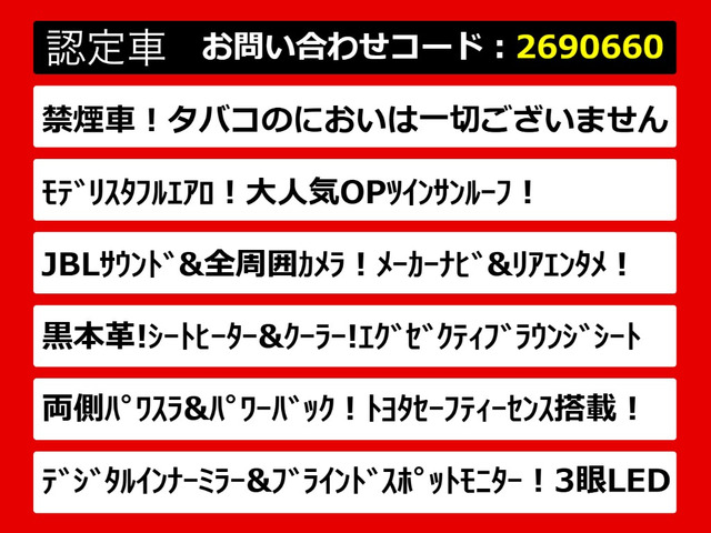 アルファード3.5 エグゼクティブ ラウンジ S