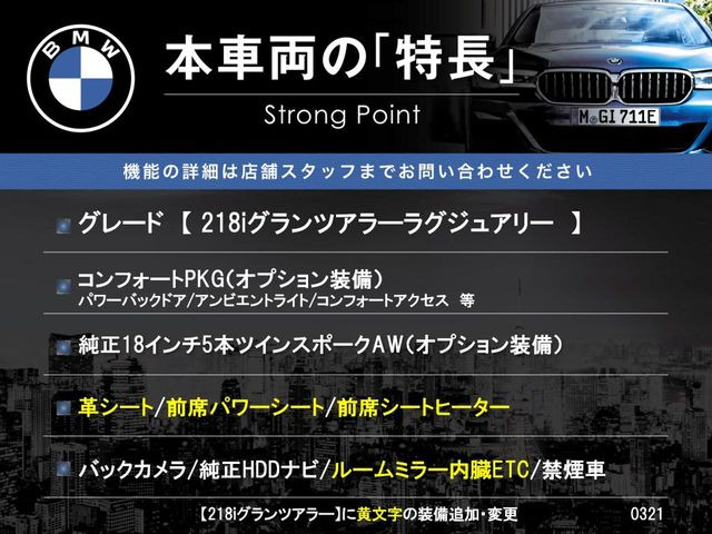2シリーズグランツアラー218i ラグジュアリー