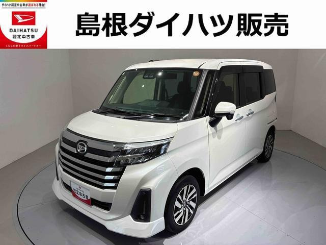 トール1.0 カスタムG