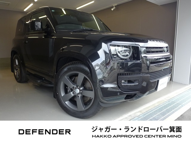 ディフェンダー90 V8 5.0L P525 4WD