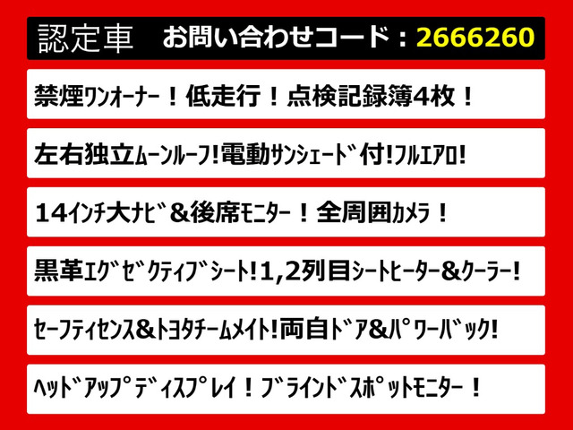 アルファード2.5 Z