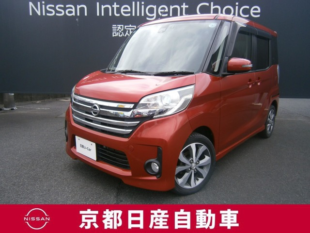 デイズルークスハイウェイスター X Gパッケージ