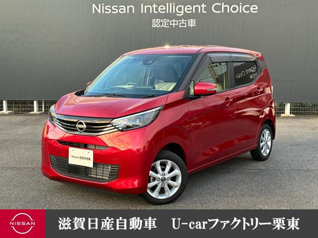 デイズX