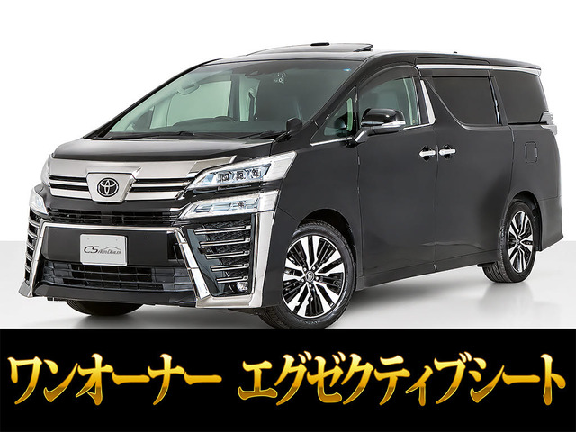ヴェルファイア2.5 Z Gエディション