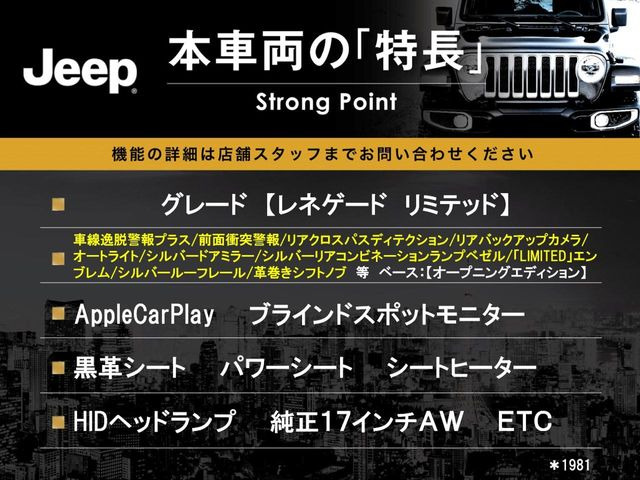 レネゲードリミテッド