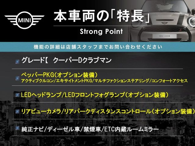 ミニクラブマンクーパー D