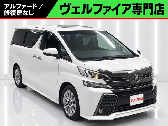 ヴェルファイア2.5 Z Aエディション ゴールデンアイズ