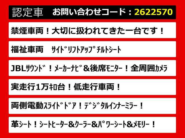 アルファード2.5 G サイドリフトアップチルトシート