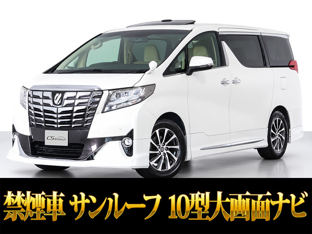 アルファード2.5 G