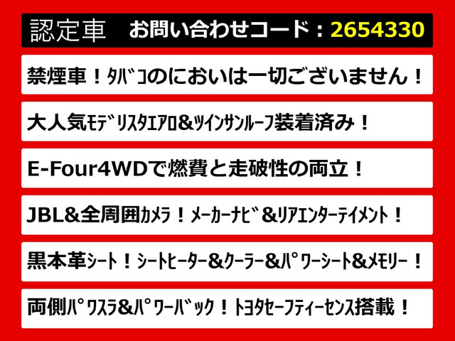 アルファードハイブリッド 2.5 エグゼクティブ ラウンジ S E-Four 4WD