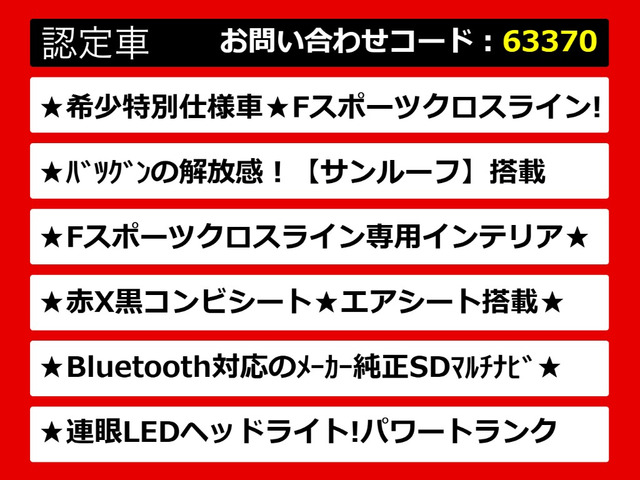 LS460 Fスポーツ クロスライン