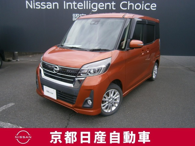 デイズルークスハイウェイスター X