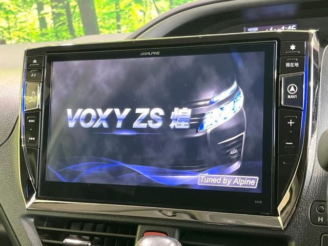 ヴォクシー2.0 ZS 煌