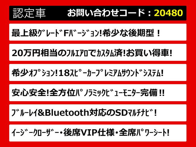 クラウンマジェスタ3.5 Fバージョン