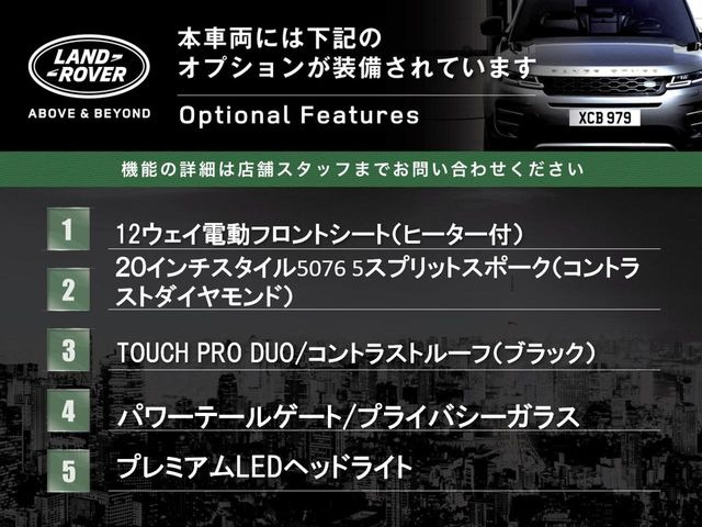 レンジローバーイヴォーク