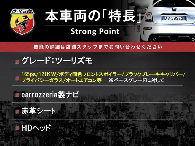 アバルト595ツーリズモ