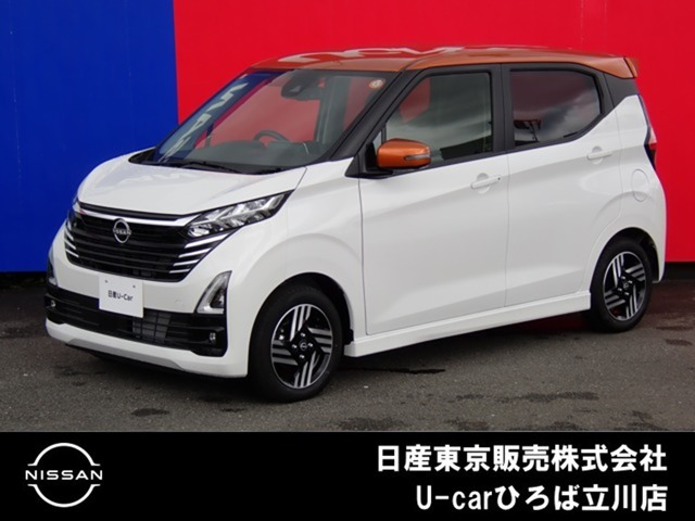 デイズハイウェイスターX