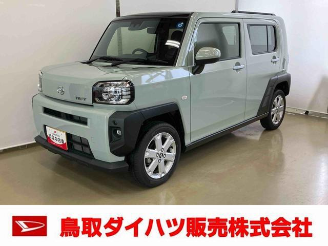 タフトG