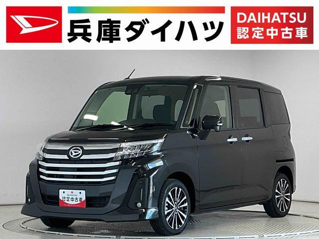 トール1.0 カスタムG