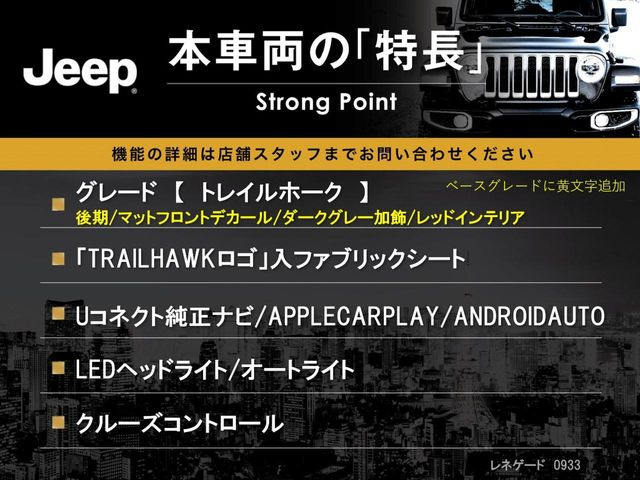 レネゲードトレイルホーク 4WD