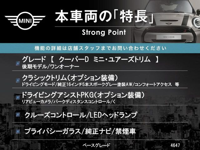 ミニクーパー D