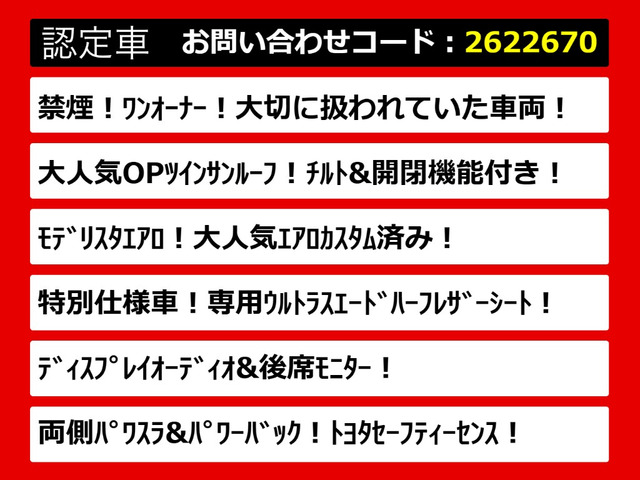 アルファード2.5 S タイプゴールドII
