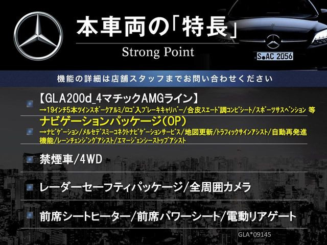 GLAクラスGLA200d 4マチック AMGライン 4WD