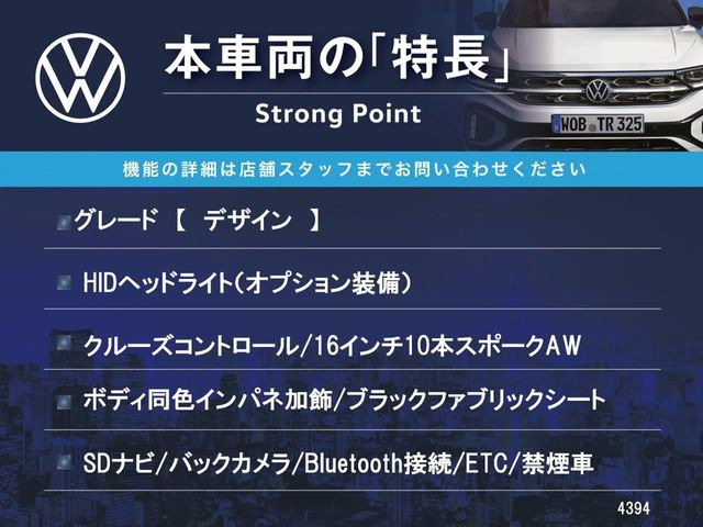 ザ・ビートルデザイン