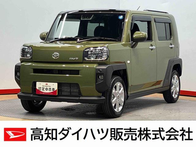 タフトG