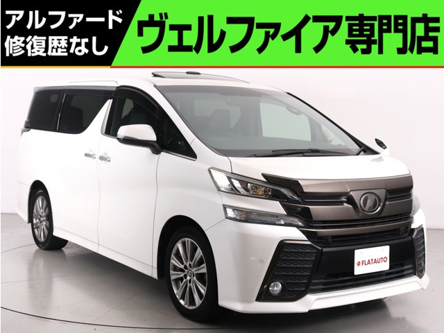 ヴェルファイア2.5 Z Aエディション ゴールデンアイズ
